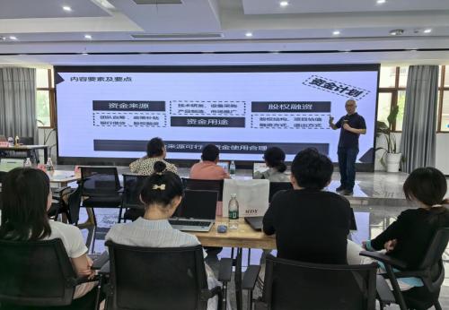 第五届“天府杯”创业大赛彭山赛区赛前训练营开营
