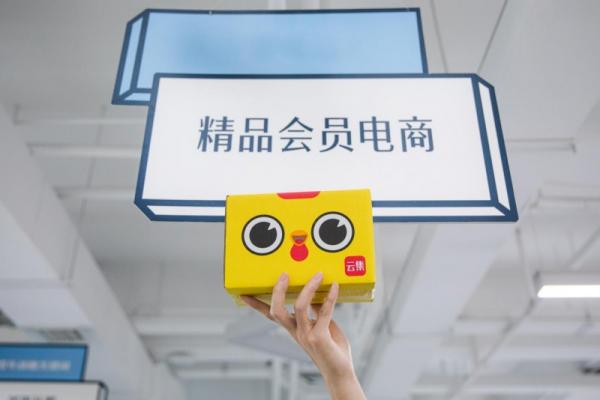 以人为本的力量：云集如何重新定义私域电商创业？
