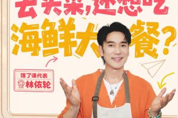 618淘宝直播上线课代表策略，强化平台导购心智建设