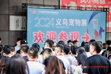 宠业盛宴来袭！2025义乌宠物展，解锁无限商机