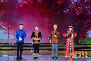 千年瑶韵织就健康华章 ——2025瑶族医药文化传承盛典启幕